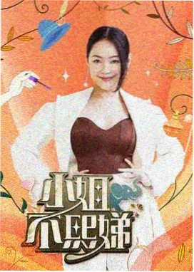 一起去露营吧综艺封面